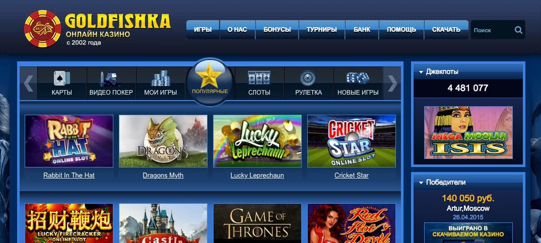 Онлайн Казино Голдфишка Goldfishka Online Casino Интернет