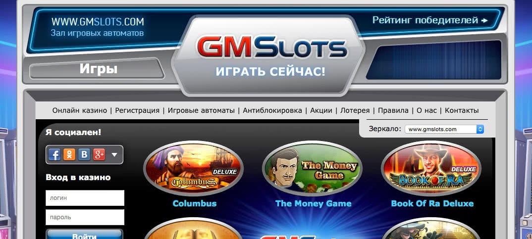Мобильное онлайн казино Гаминатор Слотс